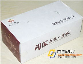 青島紙抽廠家定做山東抽紙廠青島廣告盒抽紙錢夾紙定做,青島紙抽廠家定做山東抽紙廠青島廣告盒抽紙錢夾紙定做生產廠家,青島紙抽廠家定做山東抽紙廠青島廣告盒抽紙錢夾紙定做價格