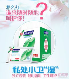 婦炎潔濕巾女性私處成人房事小包隨身裝便攜潔陰濕紙巾家用