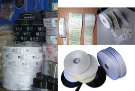 服裝布標(biāo) ,青島特種加工廠