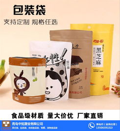 青島中拓塑業 山東青島自封袋素材 青島自封袋