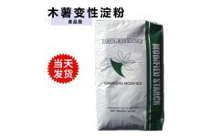 價位合理的木薯變性淀粉 蘇州食品級木薯變性淀粉批發(fā)