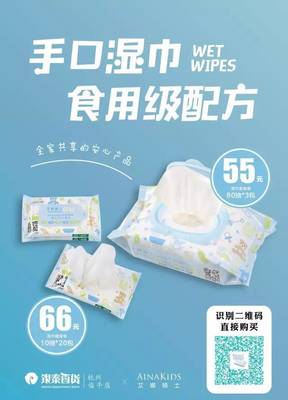 艾娜騎士濕巾 告別夏日滿頭大汗，盡享青島清爽體驗(yàn)