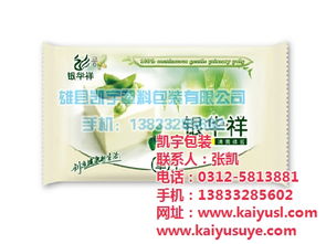 凱宇公司 專(zhuān)注定制，青島20片濕巾袋最低優(yōu)惠價(jià)格已認(rèn)證
