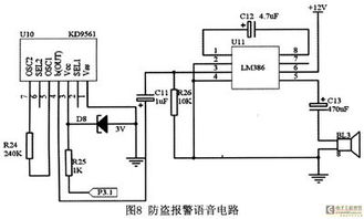 基于AT89C52的汽車防護系統集成設計與應用研究